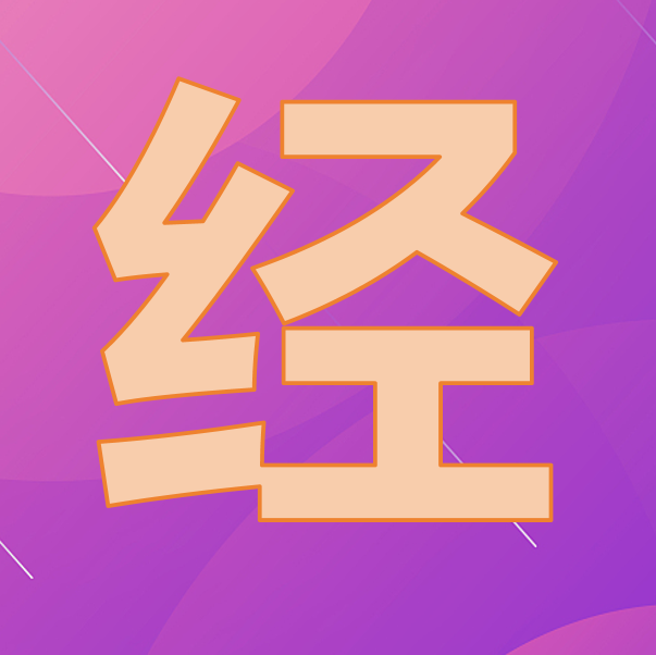 行业细分