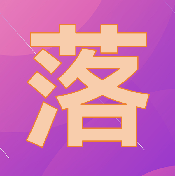 全链交付